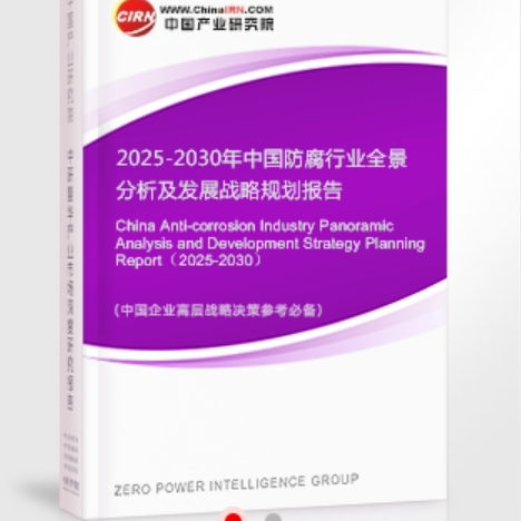 牡丹江安特佳防腐为您解读2025防腐行业市场规模及未来趋势分析