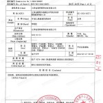 牡丹江重防腐地坪,牡丹江超强耐腐蚀涂料-缩略图3