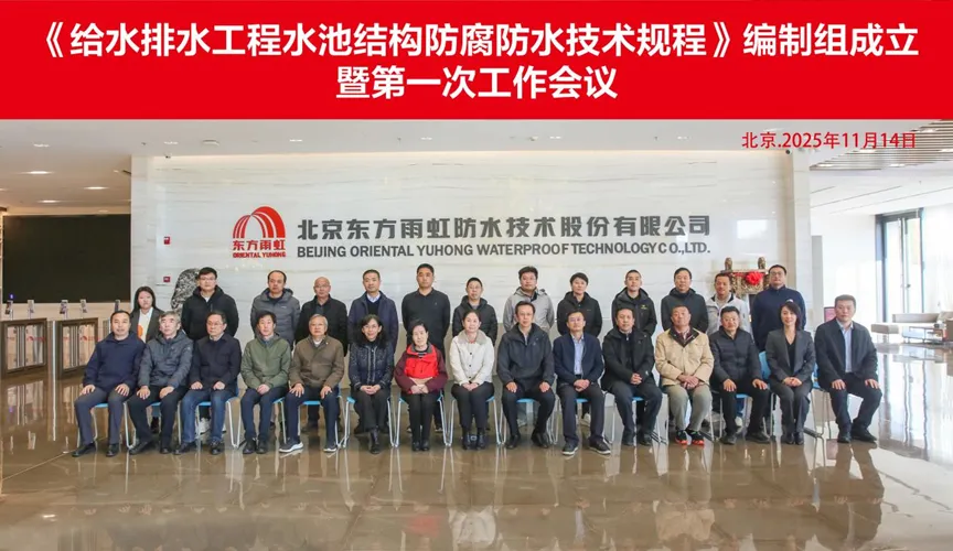 牡丹江安特佳防腐地坪公司受邀参编《给水排水工程水池结构防腐防水技术规程》国家团体标准